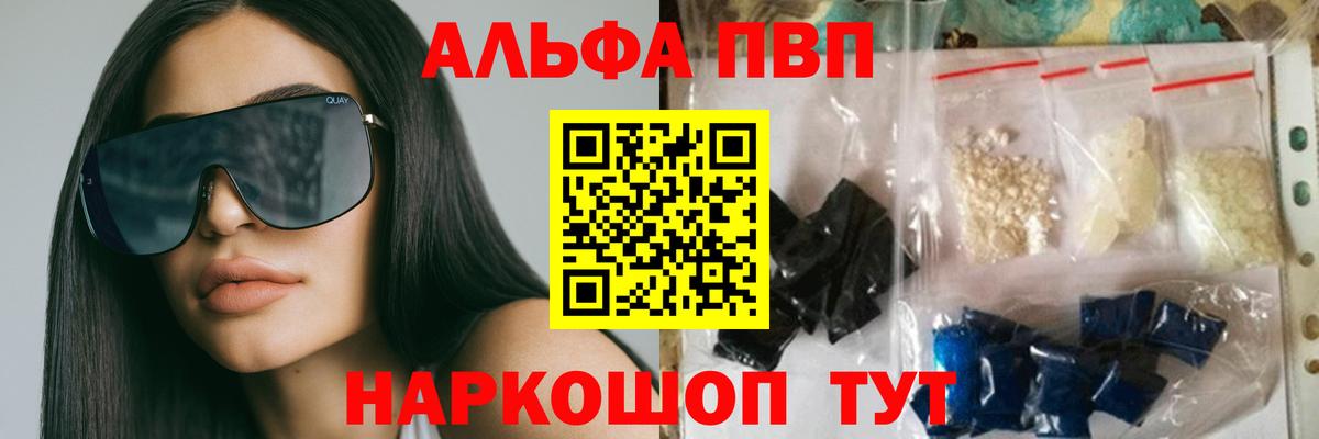 Снежинск  Альфа ПВП кристаллы  Alpha-PVP  Вход с VPN  Alpha PVP кристаллы  Alpha PVP СК КРИС 