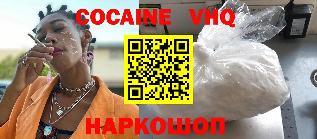Снежинск  Кокаин Эквадор  Вход с VPN 