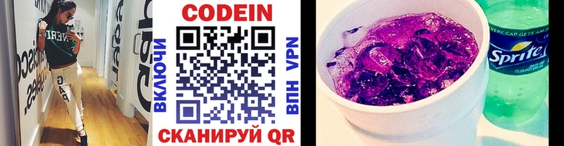 магазин Снежинск mega ссылка Кодеиновый сироп Lean Purple Drank