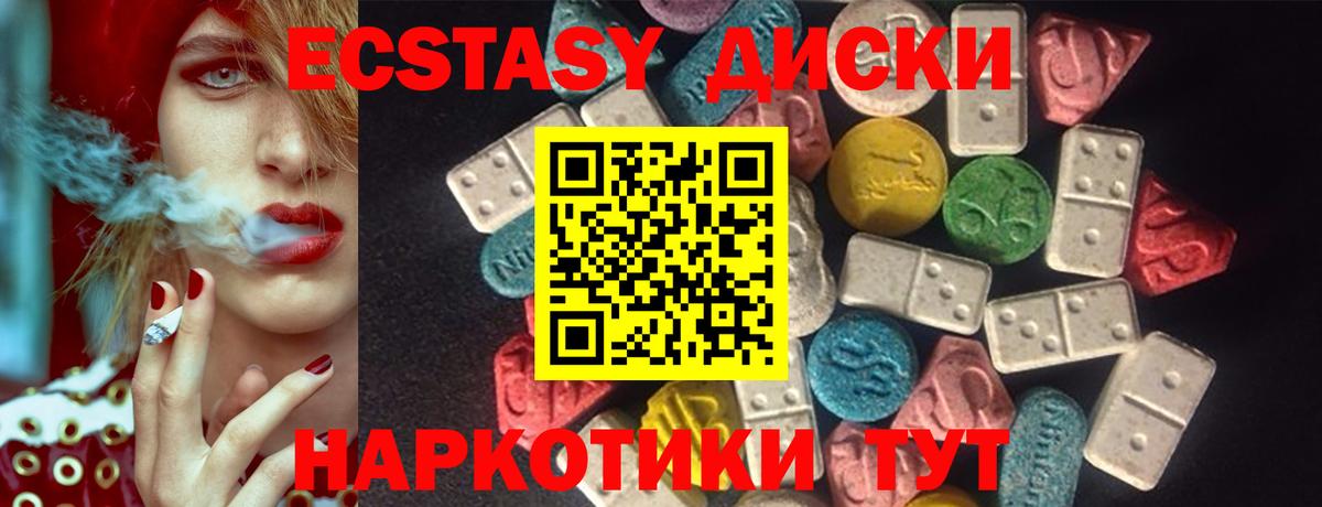 ЭКСТАЗИ диски  Ecstasy DUBAI  Снежинск  Вход с VPN 