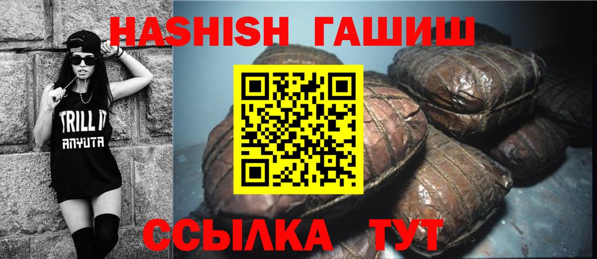 Снежинск  ГАШ Cannabis  Вход с VPN 