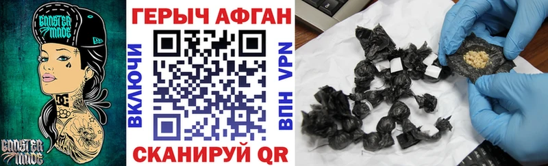 ГЕРОИН афганец  Снежинск 
