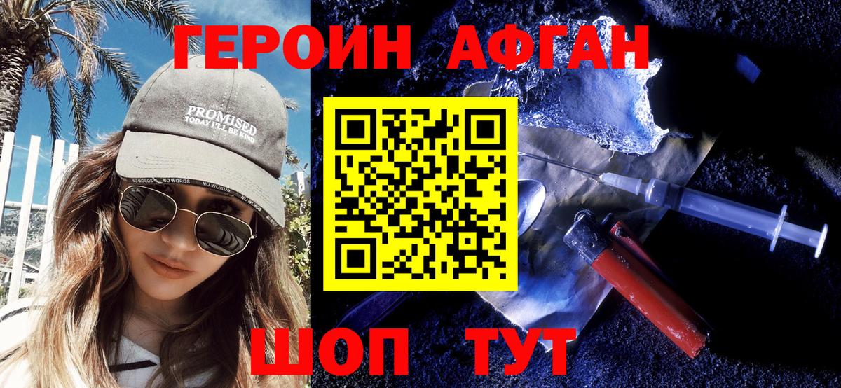 ГЕРОИН хмурый  Вход с VPN  Снежинск 