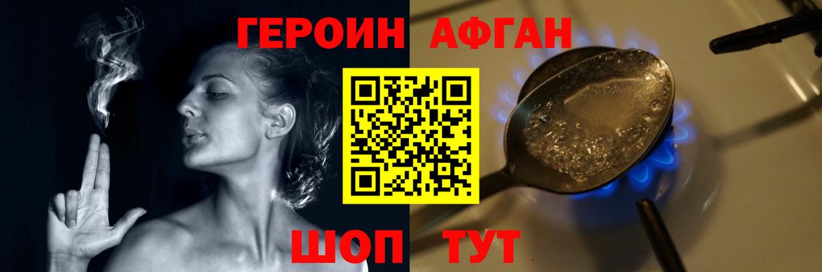 ГЕРОИН Heroin Снежинск