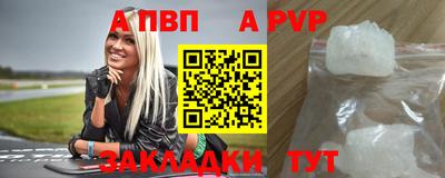 ALPHA PVP Аша