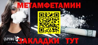 первитин Баксан