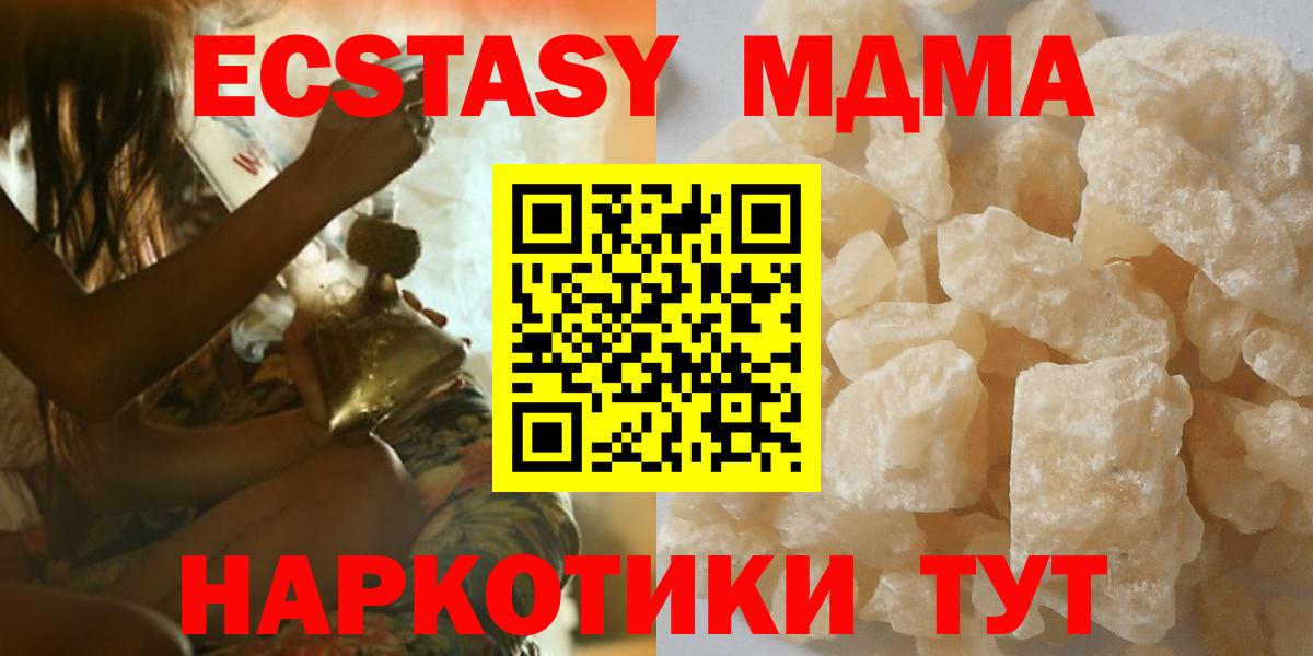 МДМА кристаллы Снежинск