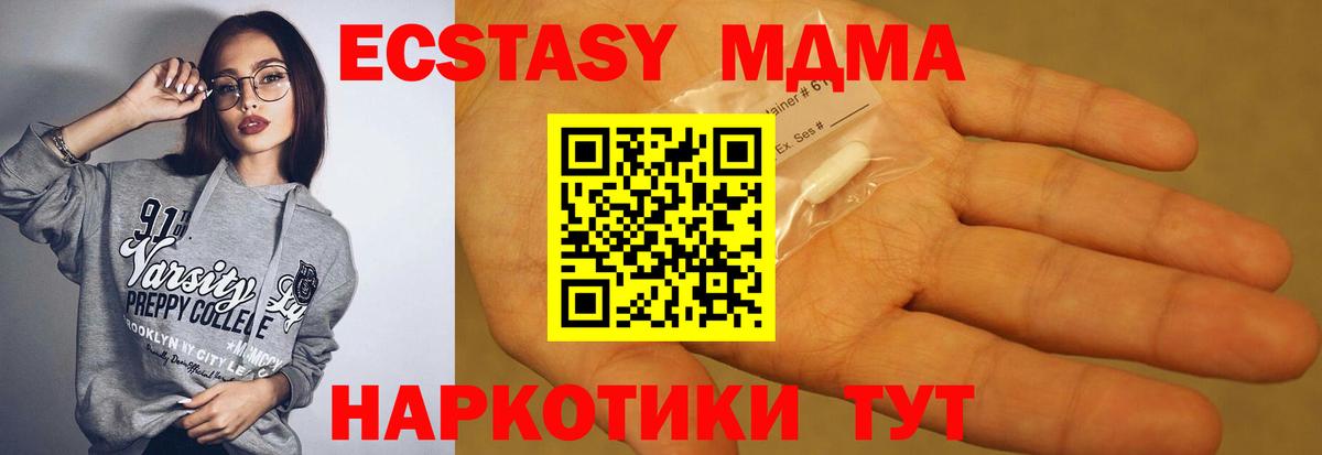 MDMA VHQ  МДМА молли  Вход с VPN  Снежинск 