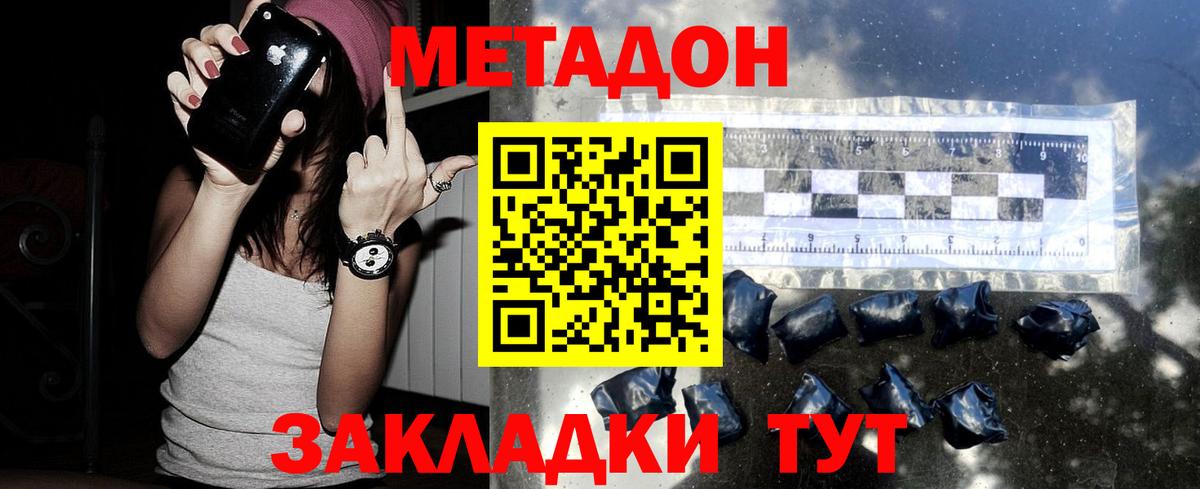Снежинск  Метадон VHQ  Метадон мёд  Вход с VPN 