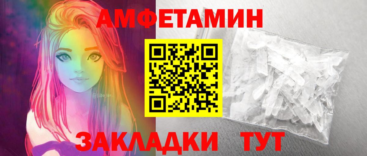 МЕТАМФЕТАМИН кристалл  Вход с VPN  Метамфетамин  Снежинск 
