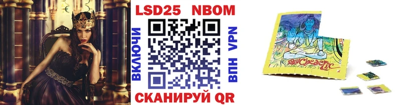 Марки 25I-NBOMe 1500мкг  Снежинск 