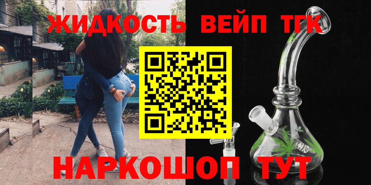 ТГК THC oil Снежинск