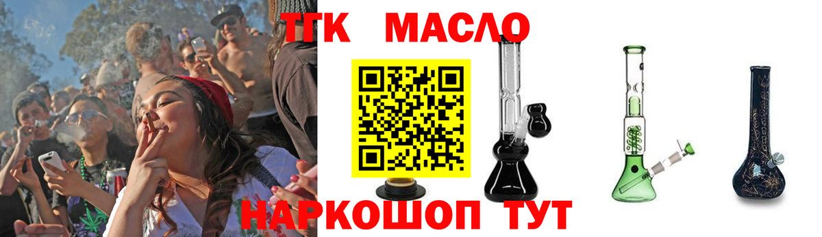 Дистиллят ТГК гашишное масло  Вход с VPN  Снежинск 